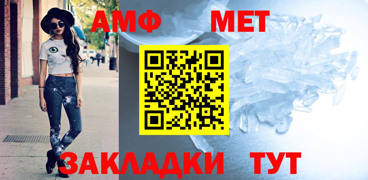 Amphetamine 98% Елизово