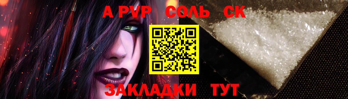Елизово  A PVP СК КРИС  Alpha-PVP мука  APVP Crystall  Вход с VPN 