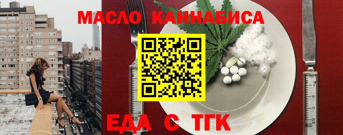 Елизово  Еда ТГК конопля  Вход с VPN 