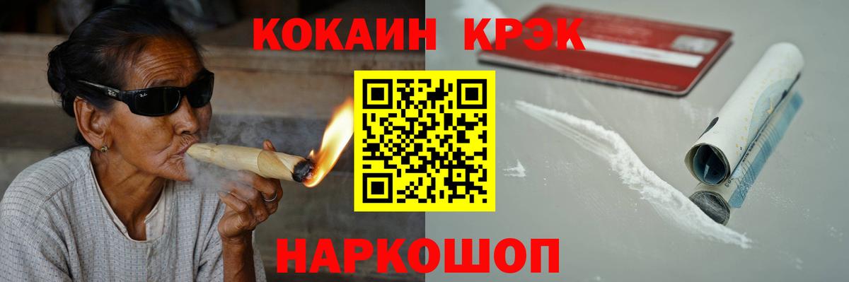 Кокаин Fish Scale  Вход с VPN  Елизово  Cocaine  COCAIN 99% 