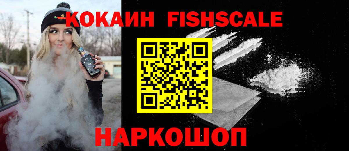 COCAIN Колумбийский Елизово