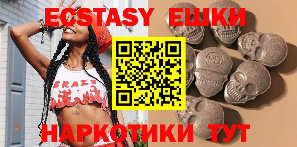Экстази MDMA  где купить наркоту  Ecstasy  Елизово  Вход с VPN 