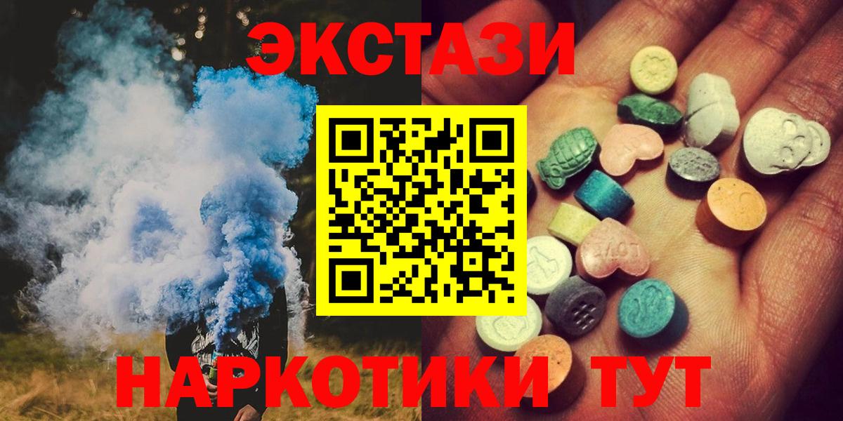 ЭКСТАЗИ таблы Елизово