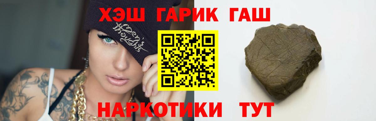 Гашиш Premium Елизово