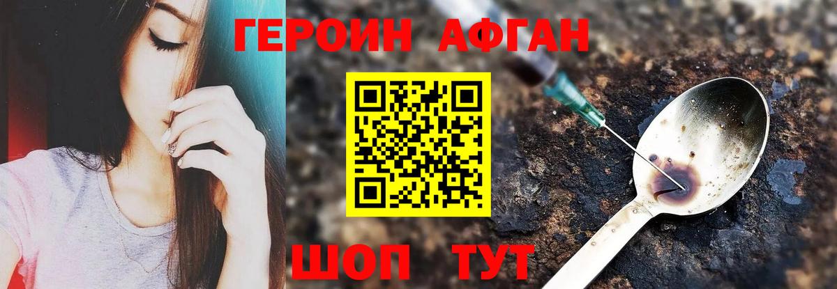 Героин белый  ГЕРОИН  Елизово  Вход с VPN 