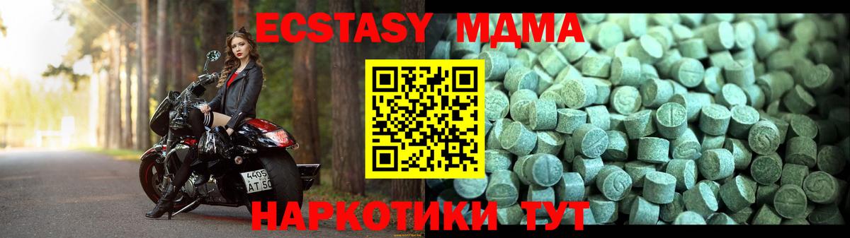 Елизово  МДМА  MDMA Molly  Вход с VPN  MDMA молли 
