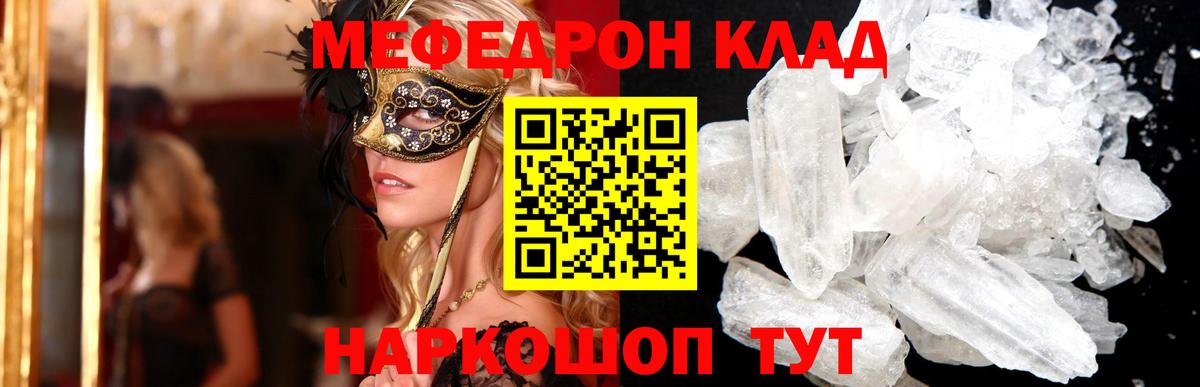 МЯУ-МЯУ  Меф  Вход с VPN  Меф мяу мяу  blacksprut ССЫЛКА  Мефедрон кристаллы  Елизово 
