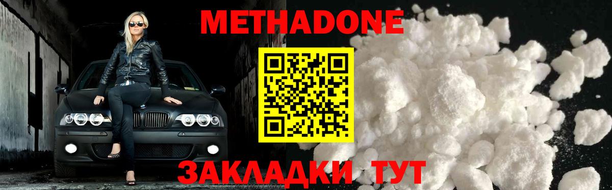 МЕТАДОН мёд  Вход с VPN  Метадон мёд  Елизово 