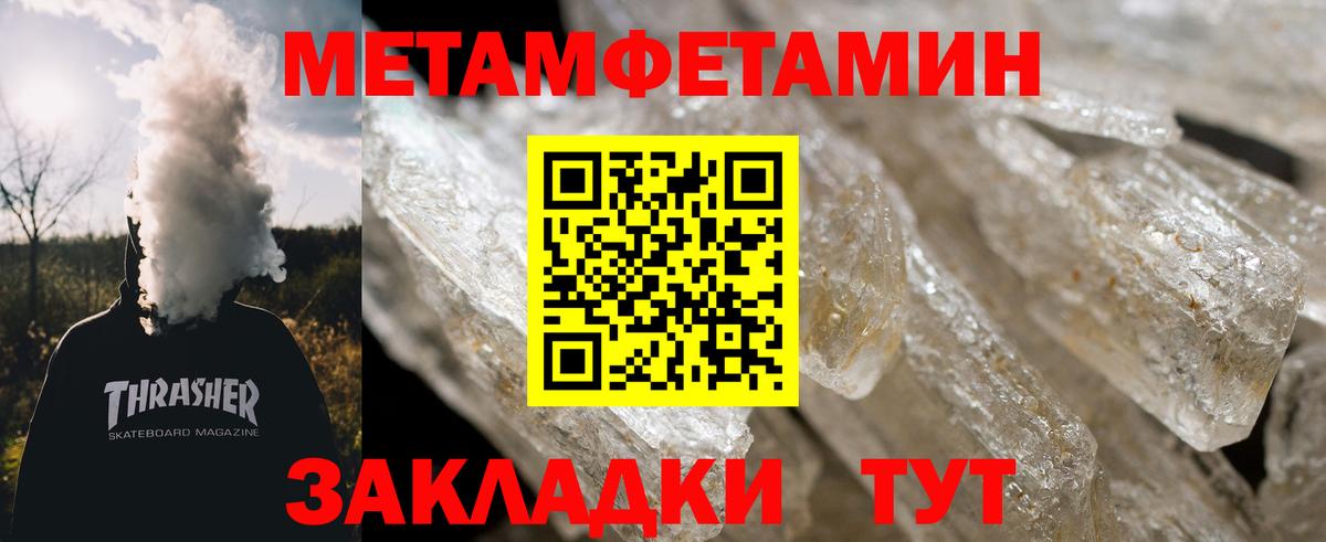 МЕТАМФЕТАМИН мет Елизово