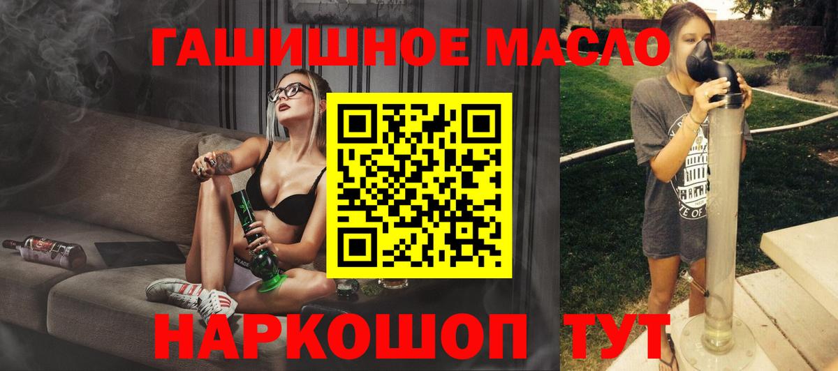 ТГК вейп  ТГК THC oil  Вход с VPN  хочу наркоту  Елизово 