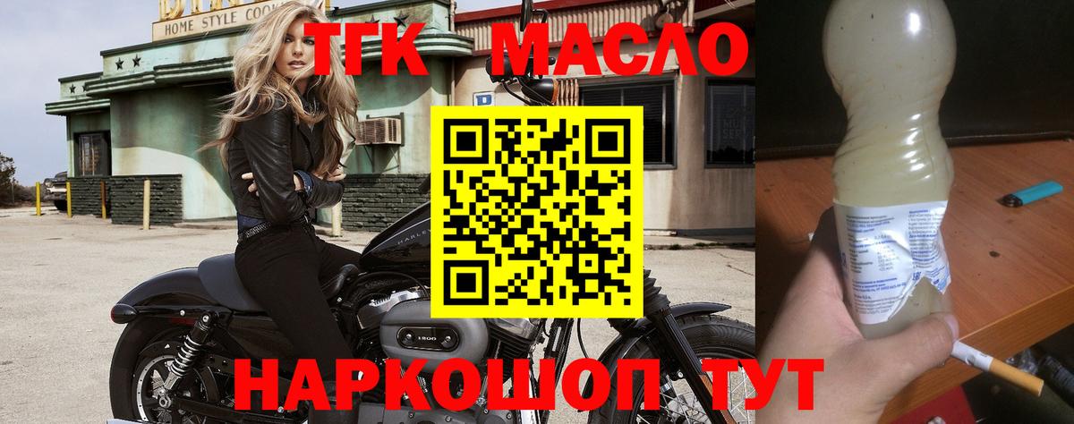 ТГК вейп Елизово